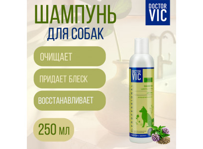 Шампунь Для Собак Doctor Vic (Доктор Вик) 11-Трав 250мл 09134 