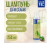 Шампунь Для Собак Doctor Vic (Доктор Вик) 11-Трав 250мл 09134 