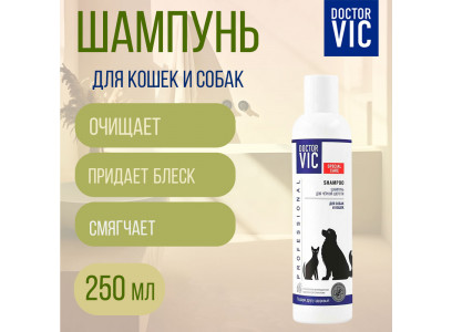 Шампунь Для Кошек и Собак Doctor Vic (Доктор Вик) Для Черной Шерсти 250мл 17993 