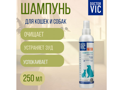 Шампунь-Спрей Для Кошек и Собак Doctor Vic (Доктор Вик) 250мл Экспресс-Очищение Шерсти 12936 