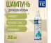 Шампунь-Спрей Для Кошек и Собак Doctor Vic (Доктор Вик) 250мл Экспресс-Очищение Шерсти 12936 