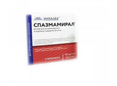 Спазмамирал 2мл №10