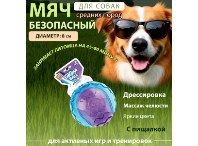 Игрушка Gigwi (Гигви) Для Собак Мяч с Пищалкой 75513 