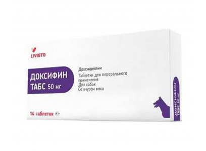 Доксифин Табс Для Собак 50мг 14-Таблеток