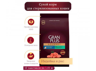 Сухой Корм Granplus (Гранплюс) Для Стерилизованных Кошек Индейка и Рис Cat Sterilized 10*1,01кг 16730 