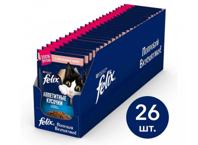Влажный Корм Felix (Феликс) Для Кошек Лосось в Желе Аппетитные Кусочки Паучи 75г 26шт в Блоке (1*1) 