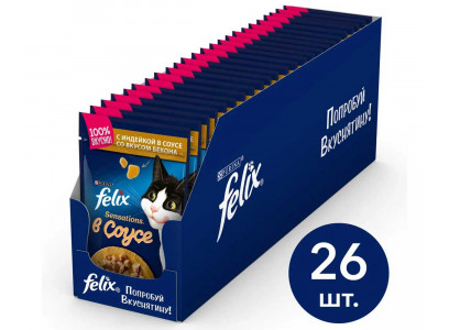Влажный Корм Felix (Феликс) Для Кошек Индейка и Бекон в Соусе Sensation Паучи 75г 26шт в Блоке (1*1) 