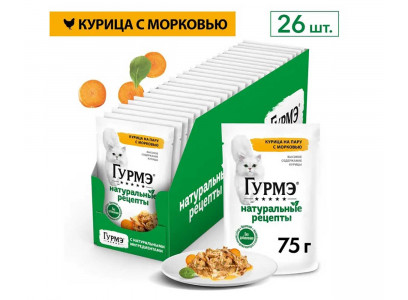 Влажный Корм Гурмэ Для Кошек Натуральные Рецепты Курица и Морковь 26 Шт в Блоке 75г (1*1) 