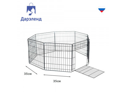Вольер Манеж 8-Секций 35*35см На Клипсах Черный Дарелэнд Rp48108 