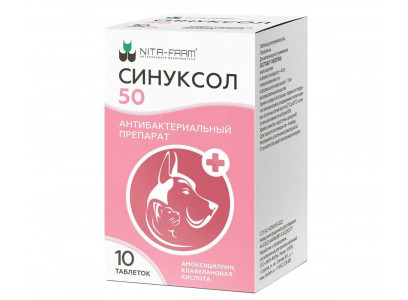 Синуксол 50мг Таблетки Для Собак и Кошек Для Лечения Инфекционных Заболеваний Бактериальной Этиологии 10т 