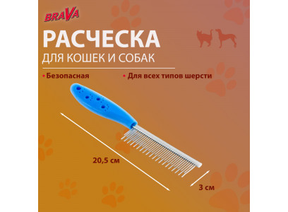 Расческа Brava (Брава) Лапки с Зубьями Разной Длины 20,5*3см 9429396 