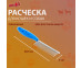 Расческа Brava (Брава) Лапки с Зубьями Разной Длины 20,5*3см 9429396 