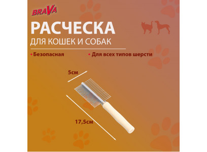 Расческа Brava (Брава) Wood 2-Сторонняя Деревянная Ручка 17*5,5см 9429399 
