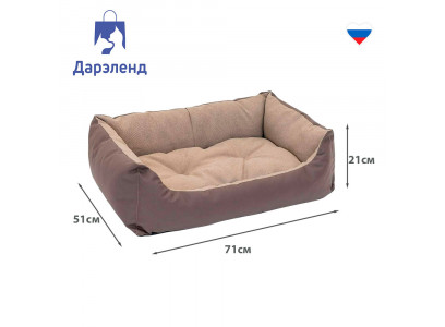 Лежак Дарелэнд Фьюжен №2 Прямоугольный с Подушкой 71*51*21см Rp9402беж 