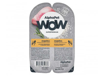 Влажный Корм Alphapet Wow (Альфапет Воу) Для Котят Индейка Ломтики в Соусе 80г 52376 