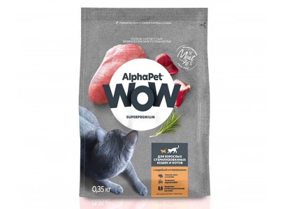 Сухой Корм Alphapet Wow (Альфапет Воу) Для Стерилизованных Кошек Индейка и Потрошки 350г 51546 