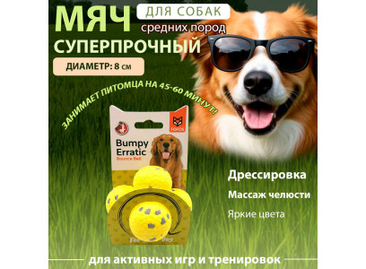 Игрушка Fofos (Фофос) Мяч 8см Dcf18612 