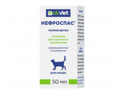 Нефроспас Суспензия Для Лечения Хронической Болезни Почек и Сопутствующей Системной Гипертензи Для Кошек 50мл 