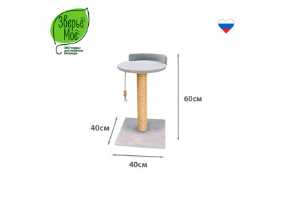 Когтеточка-Столбик Зверье Мое №1 Полка Джут Серебро 