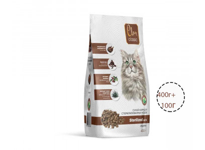 Сухой Корм Clan Classic (Клэн Классик) Для Кошек Sterilized 30/14 Индейка 400г+100г