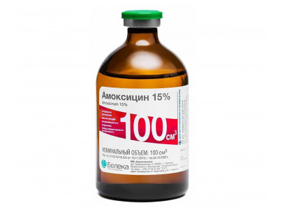 Амоксициллин 15% 10мл Белека