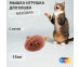 Игрушка Nunbell (Нанбелл) Для Кошек Мышка С Кошачьей Мятой 10920-0088 15/8*5,5*5см Мех 