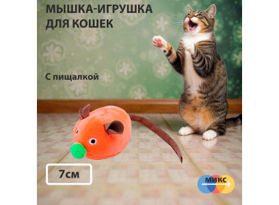 Игрушка Nunbell (Нанбелл) Для Кошек Мышка с Пищалкой 10922-8444 7*4см Мех 