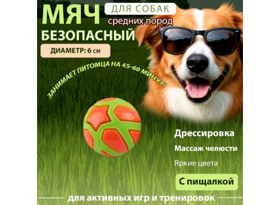 Игрушка-Пищалка Wogy (Воги) Для Собак Мяч 6см Термопластичная Резина 10922-8608 