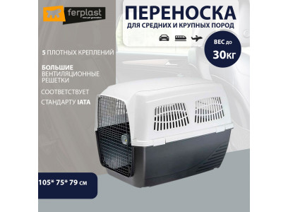 Переноска Ferplast (Ферпласт) Clipper-7 Для Животных Пластик 73120021 