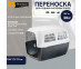Переноска Ferplast (Ферпласт) Clipper-7 Для Животных Пластик 73120021 
