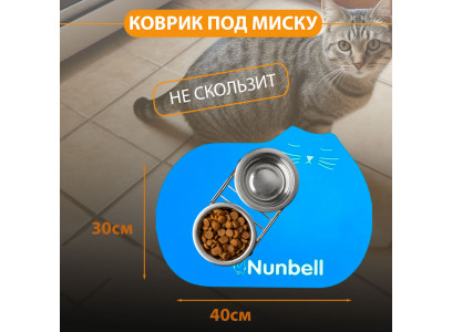 Подложка Nunbell (Нанбелл) Под Миску Sasp8223 40*30см  