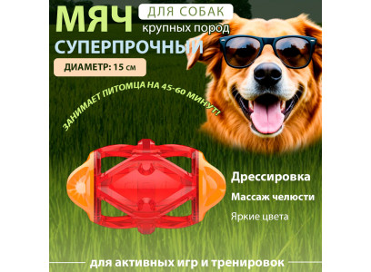 Игрушка Gigwi (Гигви) Для Собок Регби-Мяч Светящийся 75512 15см 