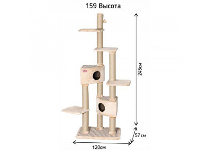 Комплекс Игровой Когтеточка Домик Для Кошек Мяу-Хаус 159 Высота 120*57*245см 