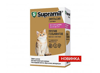 Supramil (Супрамил) Антигельминтик Эмульсия Для Котят и Кошек До 2кг 5мл