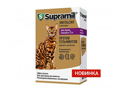 Supramil (Супрамил) Антигельминтная Эмульсия Для Кошек От 2кг 5мл