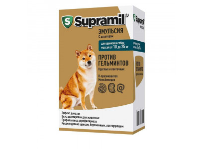 Supramil (Супрамил) Против Гельминтов Эмульсия Для Щенков и Собак От 10 До 25кг 5мл
