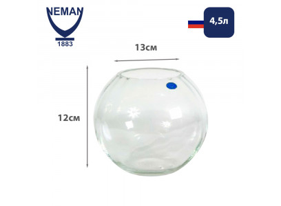 Аквариум Ваза-Шар Неман 4,5л 13*12см 6429 