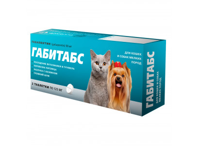 Габитабс Таблетки Для Собак Маленьких Пород и Кошек Для Устранения Поведенческих Расстройств и Снижения Беспокойства 2таблетки 50мг 