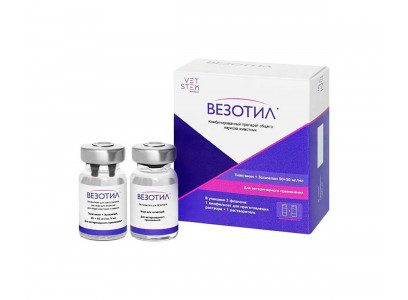 Везотил-100 Порошок+Растворитель 