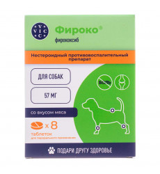 Фироко 57мг Нестероидный Противовоспалительный Препарат 8-Таблеток Для Собак VIC