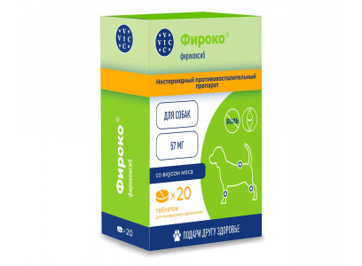 Фироко 57мг Нестероидный Противовоспалительный Препарат 8-Таблеток Для Собак VIC 