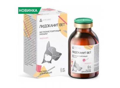 Лидоканит Вет 20мл 