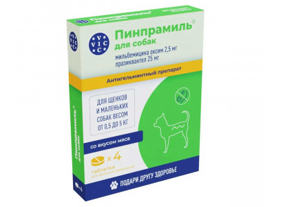 Пинпрамиль 2,5мг/25мг Антигельминтный Препарат Для Щенков и Собак 4-Таблетки Коробка 