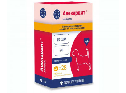 Авекардит Препарат Для Лечения Сердечной Недостаточности 5мг Для Средних Собак 28-Таблеток Коробка 
