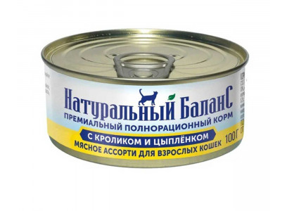 Консервы Натуральный Баланс Для Кошек Мясное Ассорти с Кроликом и Цыпленком 100г 