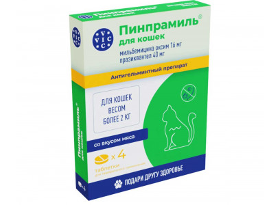 Пинпрамиль Таблетки 16мг/40мг Антигельминтик Для Кошек 4-Таблетки Коробка 