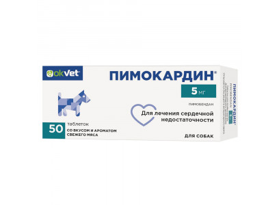 Пимокардин Для Собак Для Лечения Сердечной Недостаточности 5мг 50-Таблеток OkVet АВЗ 