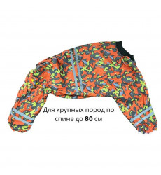 Дождевик Pet Fashion (Пет Фешн) Гигант Оранжево-Серый, Девочка, 70см