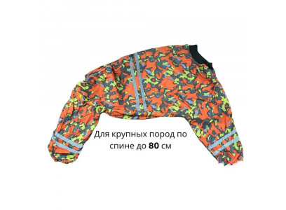 Дождевик Pet Fashion (Пет Фешн) Гигант Оранжево-Серый, Девочка, 70см 