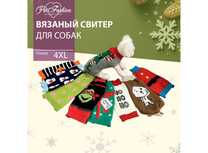 Свитер Pet Fashion (Пет Фешн) ДЛя Собак Средних Пород Фестиваль Микс 4xl 